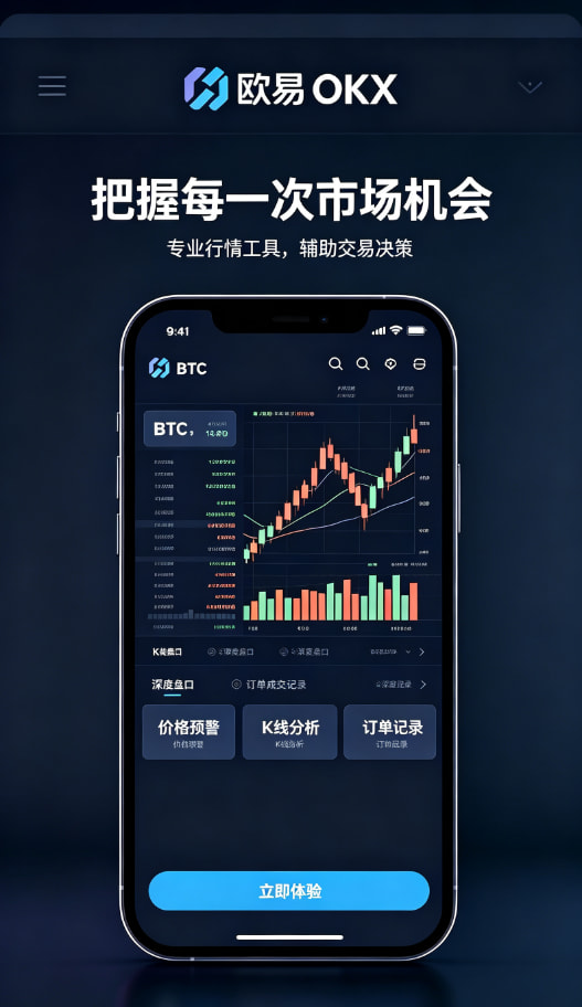 app欧交易所教程配图